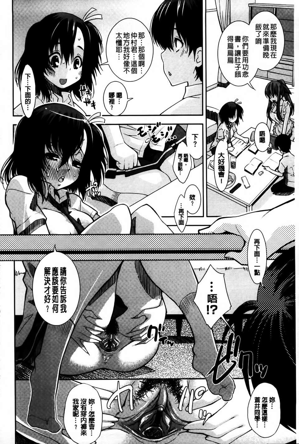 [MMScan079][舞原マツゲ] 相姦戀愛 [C1815] 148/203 