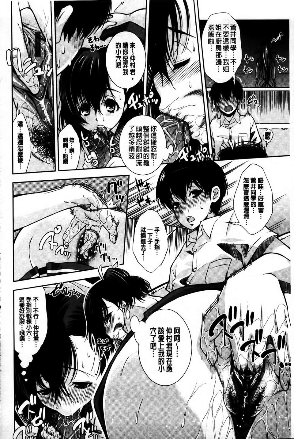 [MMScan079][舞原マツゲ] 相姦戀愛 [C1815] 150/203 