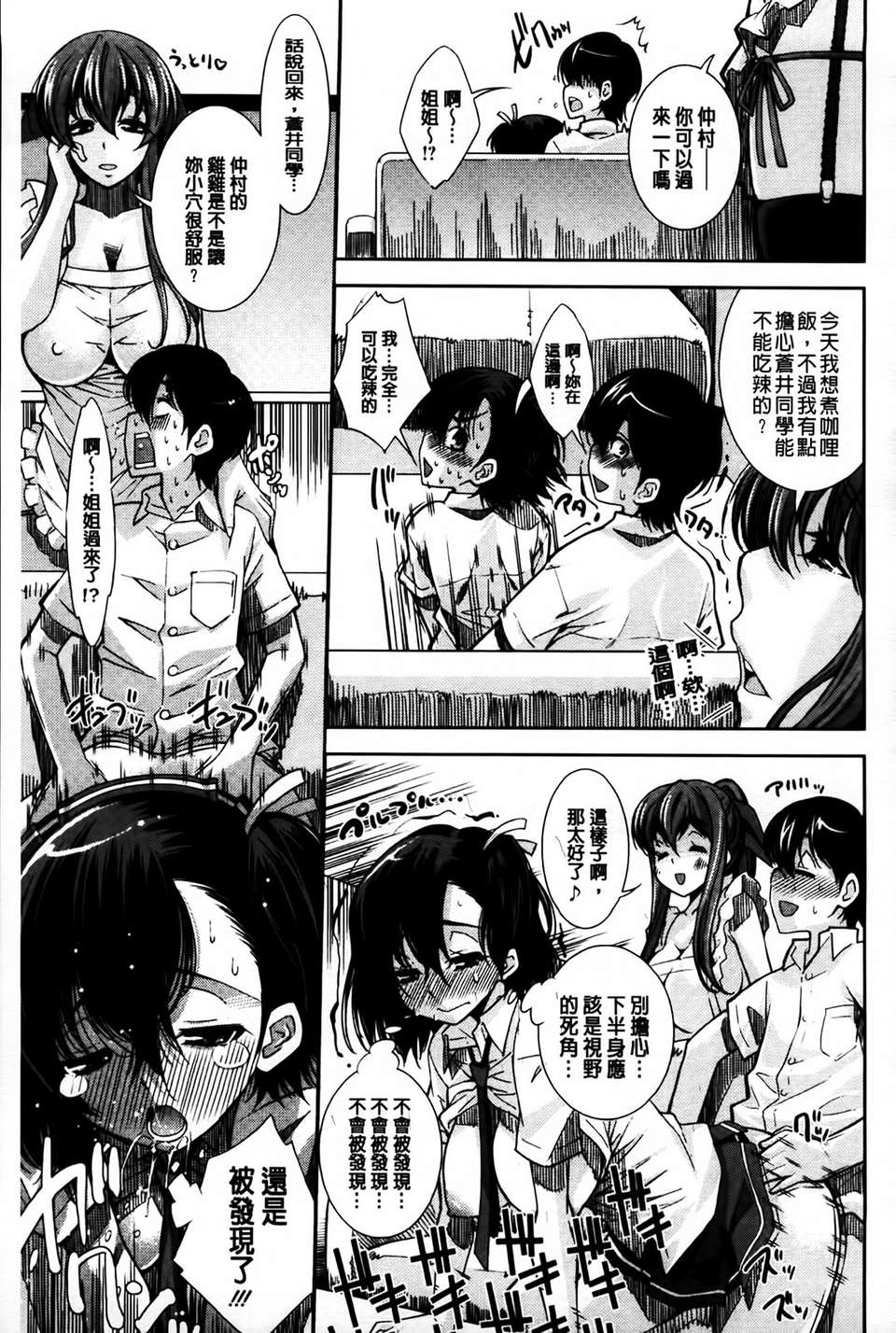 [MMScan079][舞原マツゲ] 相姦戀愛 [C1815] 153/203 
