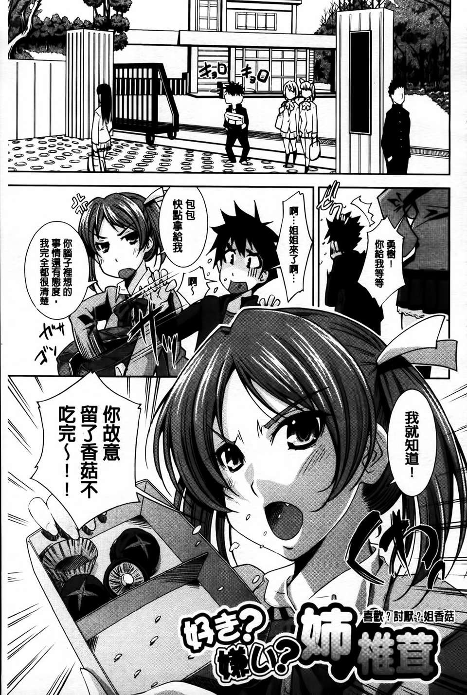 [MMScan079][舞原マツゲ] 相姦戀愛 [C1815] 163/203 
