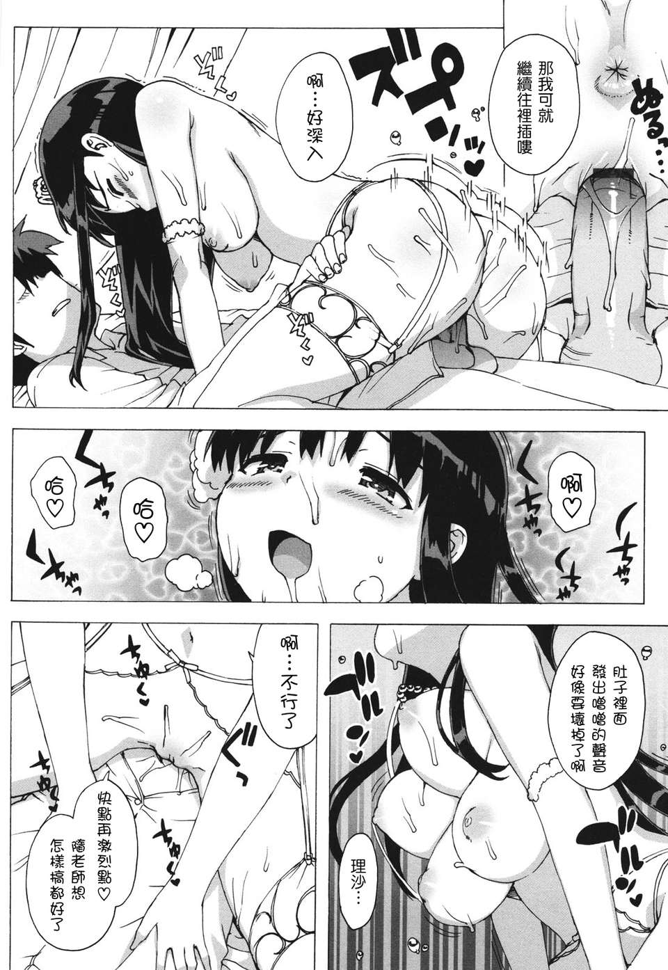[天鵝之戀][大友卓二] アイドル☆シスター 151/188 