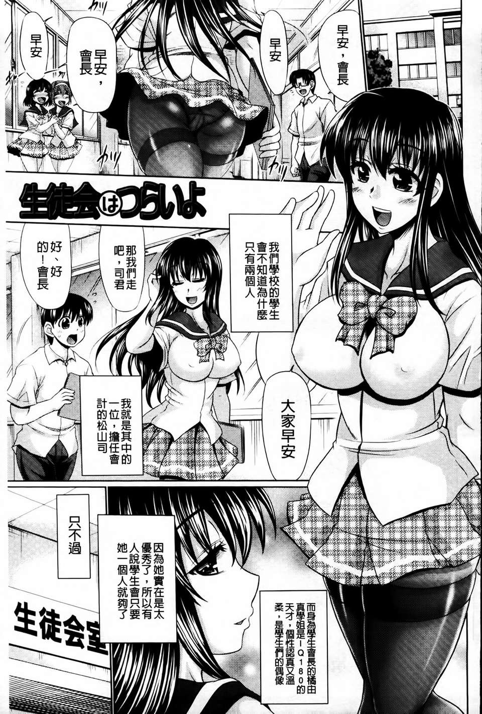 [MMScan081][わらしべ] にくまん娘 [U402] 127/230 