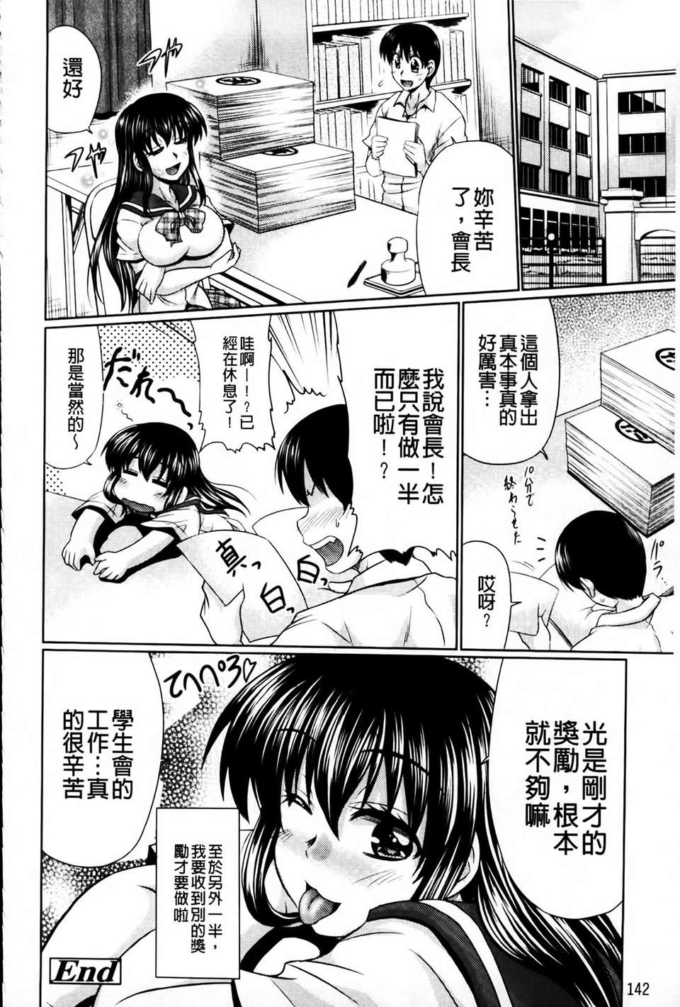 [MMScan081][わらしべ] にくまん娘 [U402] 144/230 