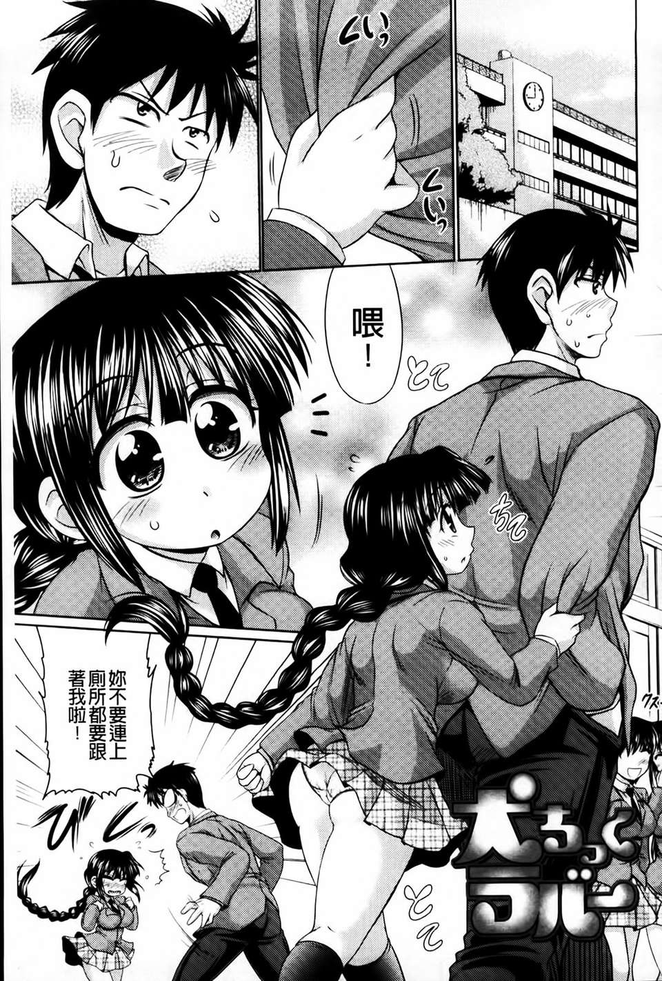 [MMScan081][わらしべ] にくまん娘 [U402] 145/230 