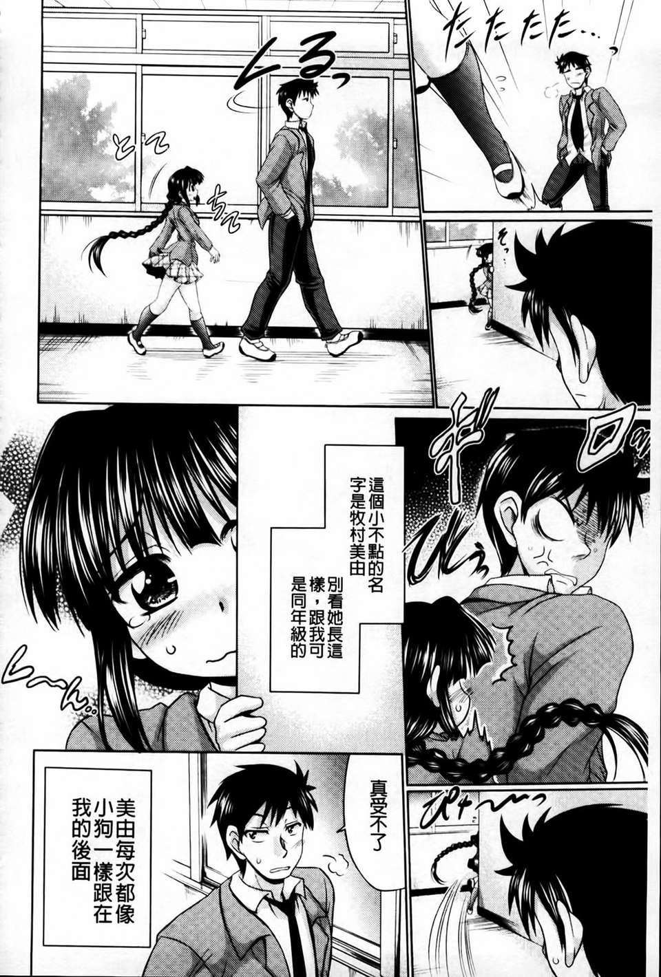 [MMScan081][わらしべ] にくまん娘 [U402] 146/230 