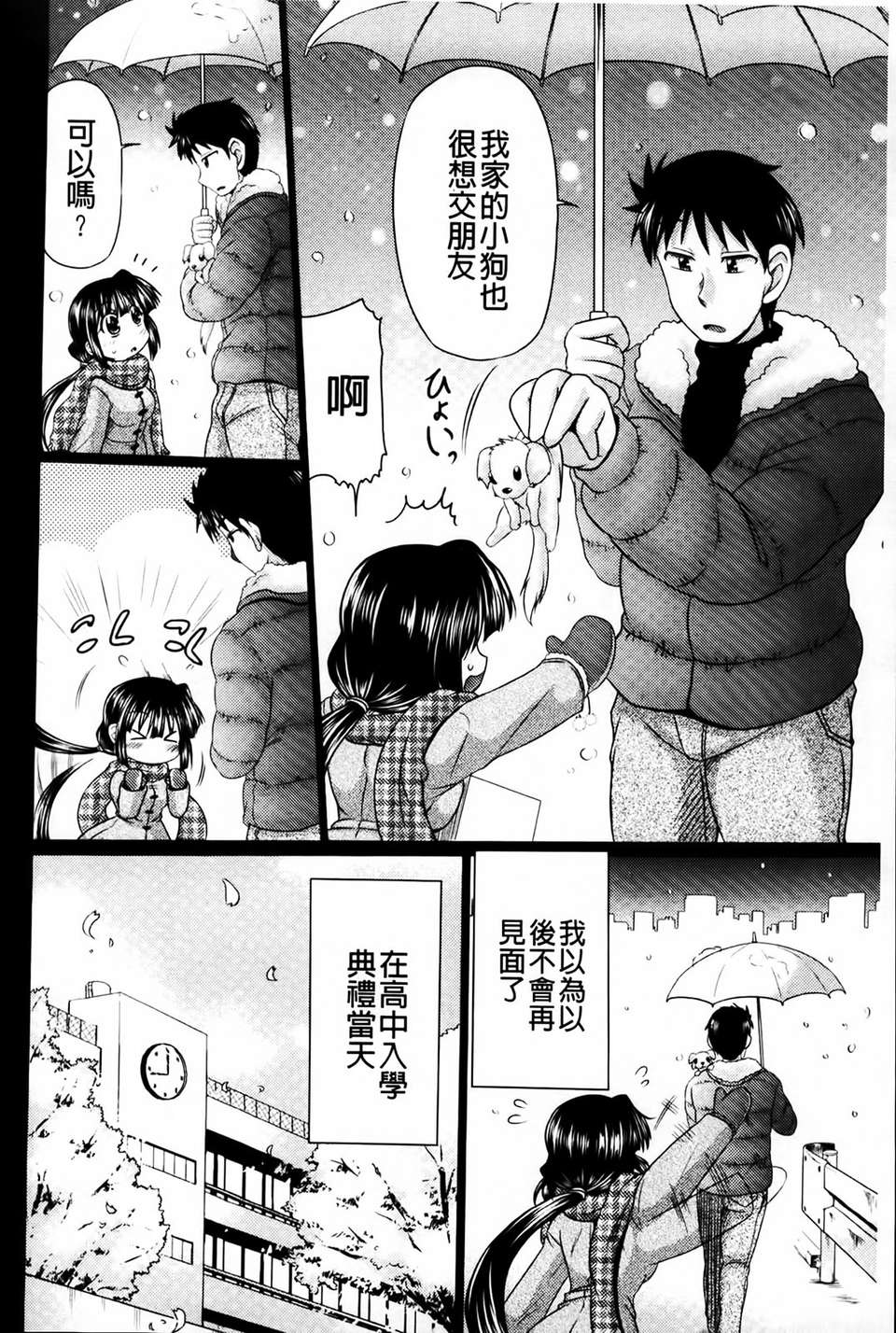 [MMScan081][わらしべ] にくまん娘 [U402] 148/230 