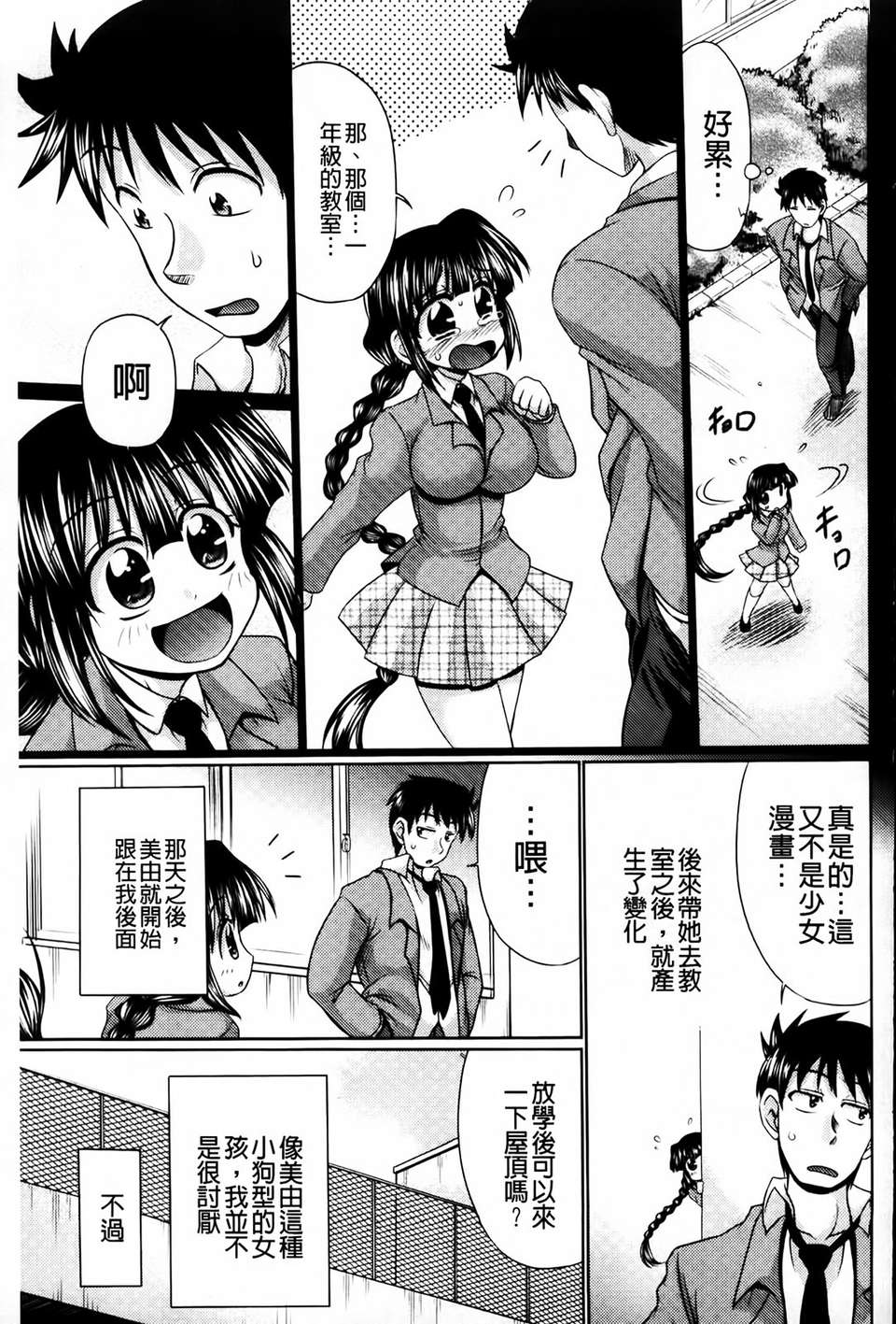 [MMScan081][わらしべ] にくまん娘 [U402] 149/230 