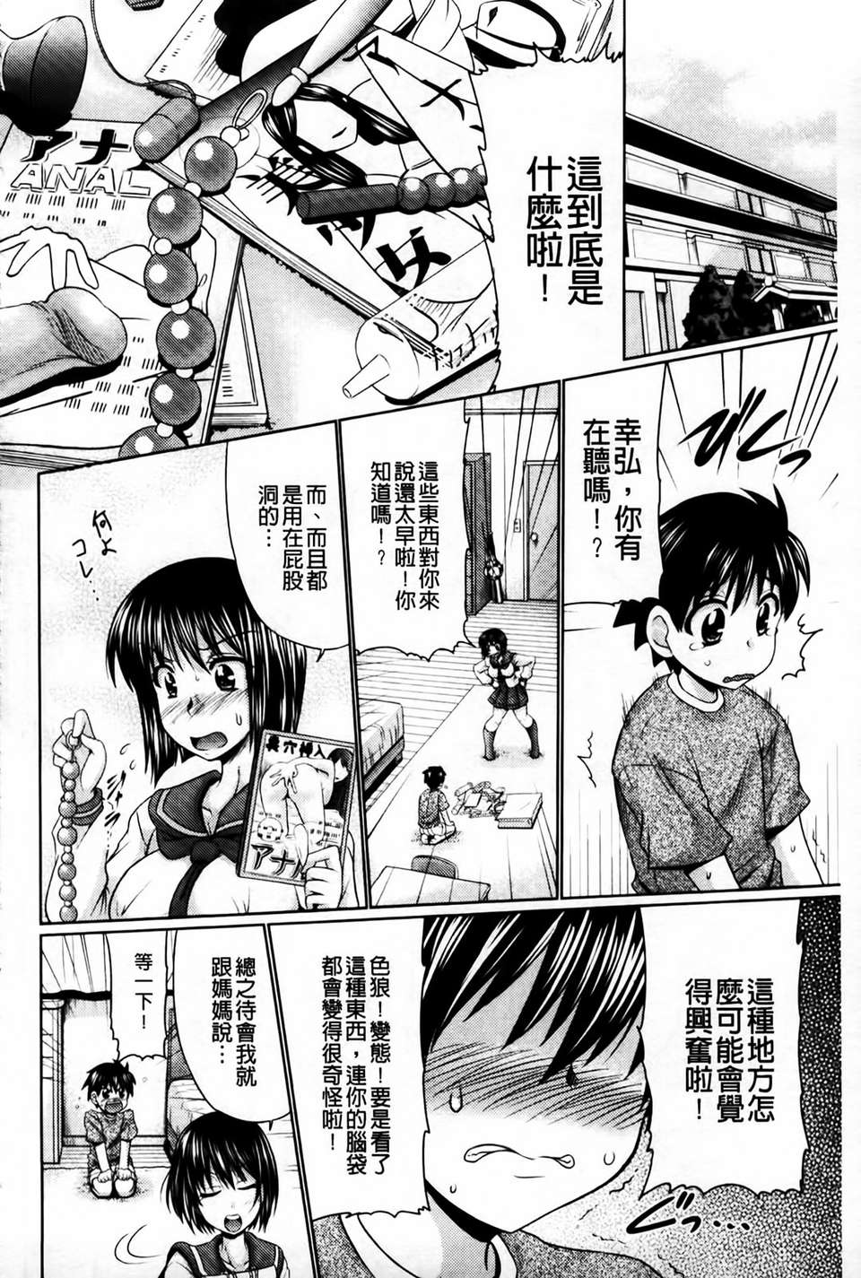 [MMScan081][わらしべ] にくまん娘 [U402] 166/230 