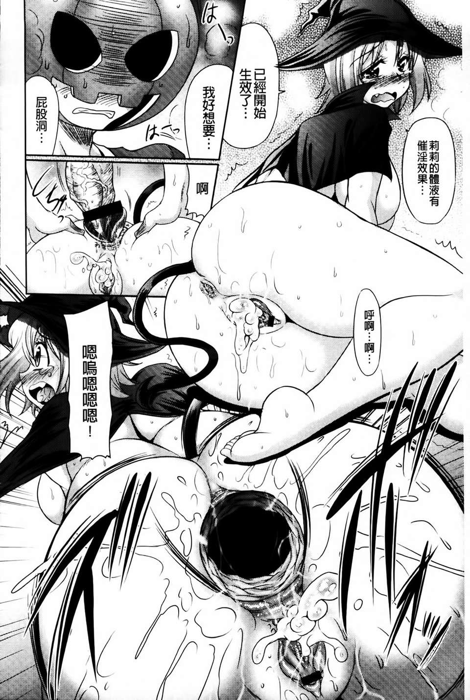 [MMScan081][わらしべ] にくまん娘 [U402] 198/230 