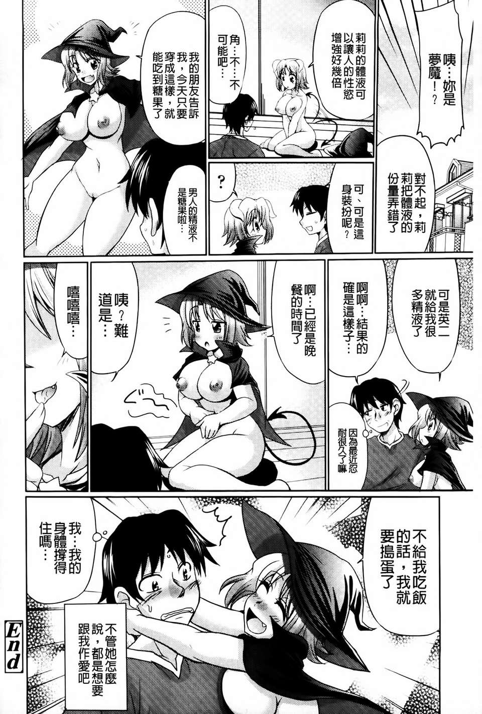 [MMScan081][わらしべ] にくまん娘 [U402] 202/230 