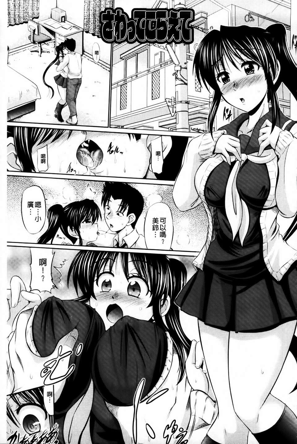 [MMScan081][わらしべ] にくまん娘 [U402] 203/230 