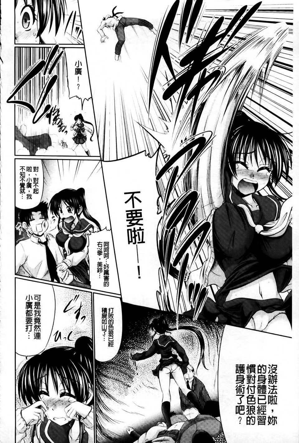 [MMScan081][わらしべ] にくまん娘 [U402] 204/230 