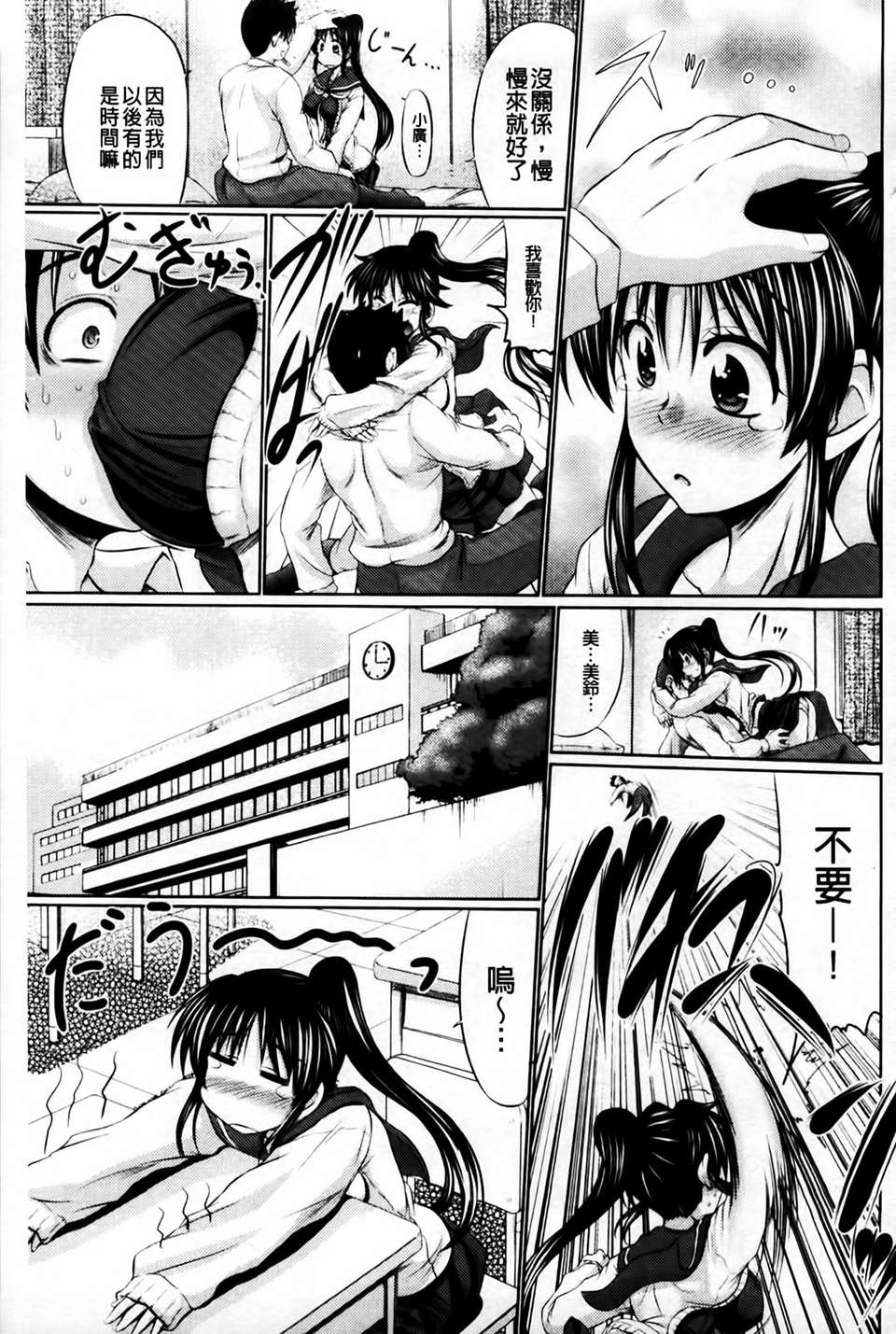 [MMScan081][わらしべ] にくまん娘 [U402] 205/230 