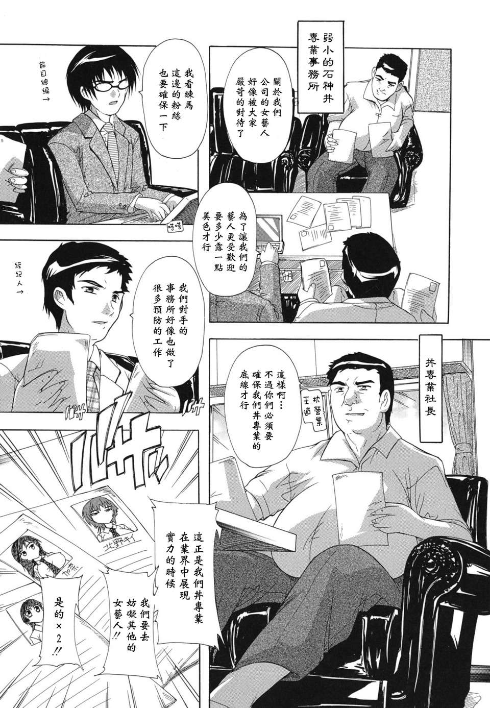 [奈塚Q彌] なぜこの銭湯は美少女客ばかりなのか[黑崎貓改圖] 133/225 