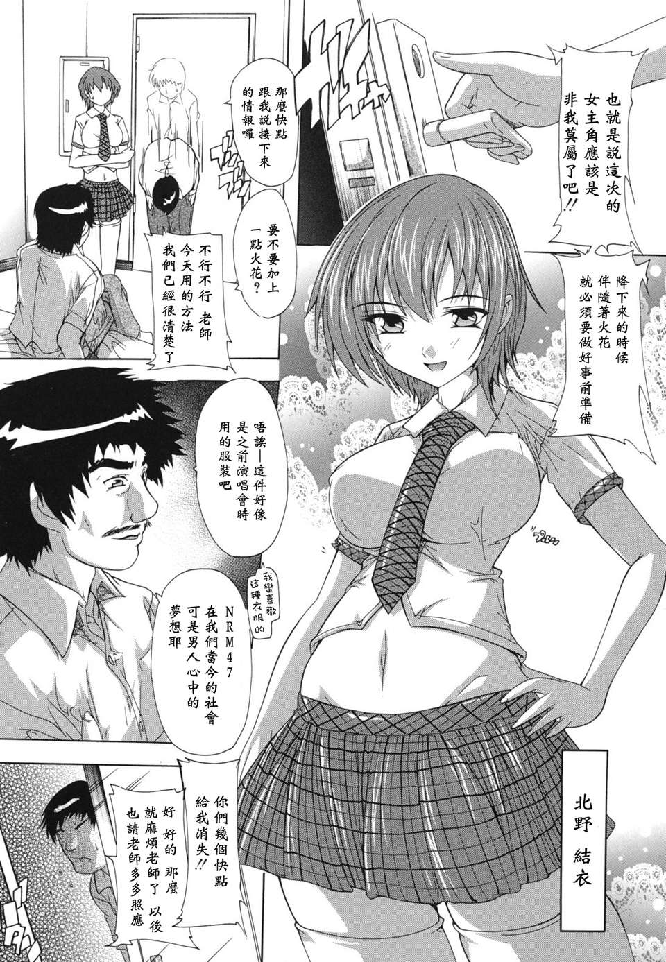 [奈塚Q彌] なぜこの銭湯は美少女客ばかりなのか[黑崎貓改圖] 135/225 