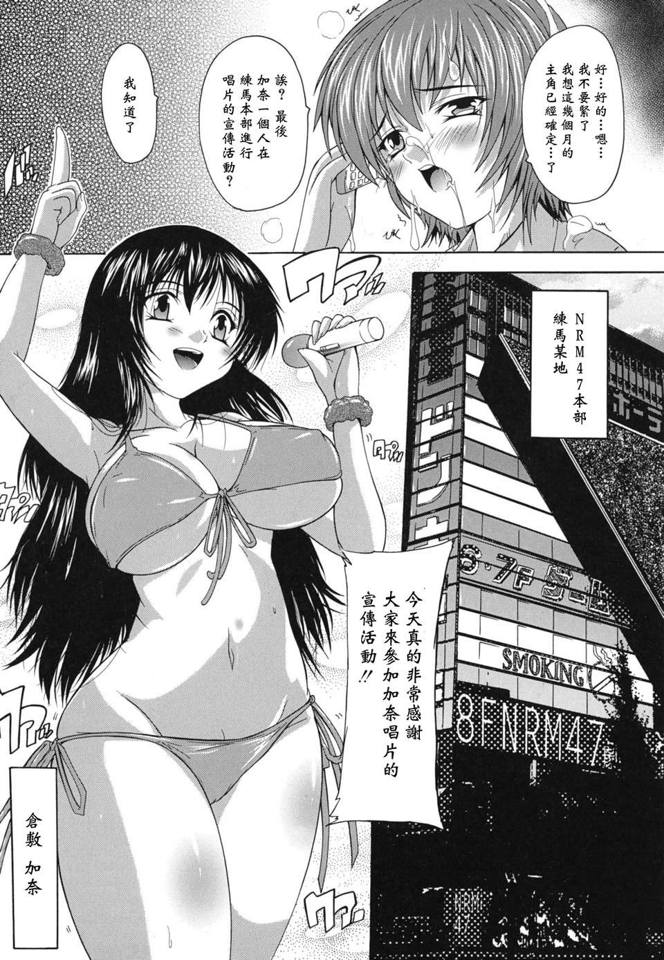 [奈塚Q彌] なぜこの銭湯は美少女客ばかりなのか[黑崎貓改圖] 145/225 