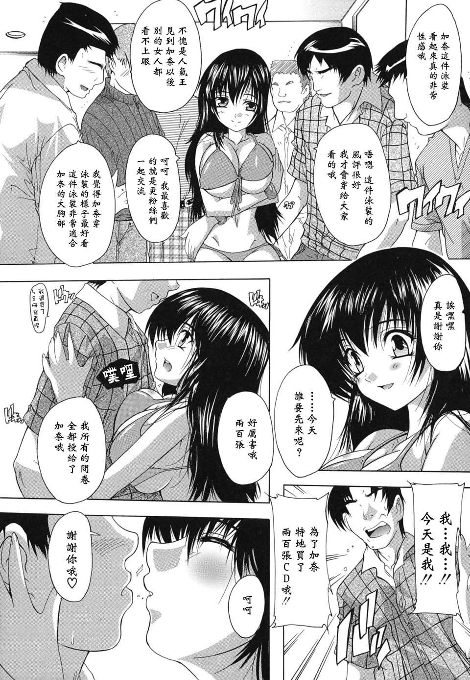 [奈塚Q彌] なぜこの銭湯は美少女客ばかりなのか[黑崎貓改圖] 146/225 