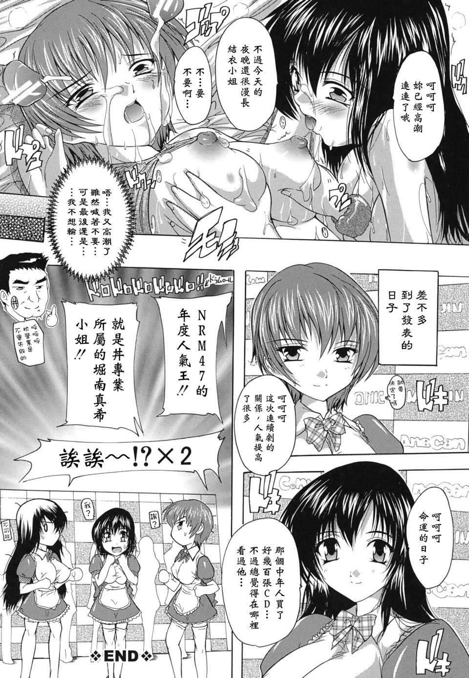 [奈塚Q彌] なぜこの銭湯は美少女客ばかりなのか[黑崎貓改圖] 161/225 
