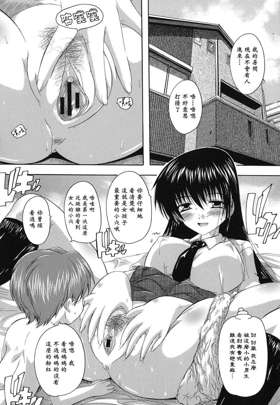 [奈塚Q彌] なぜこの銭湯は美少女客ばかりなのか[黑崎貓改圖] 173/225 