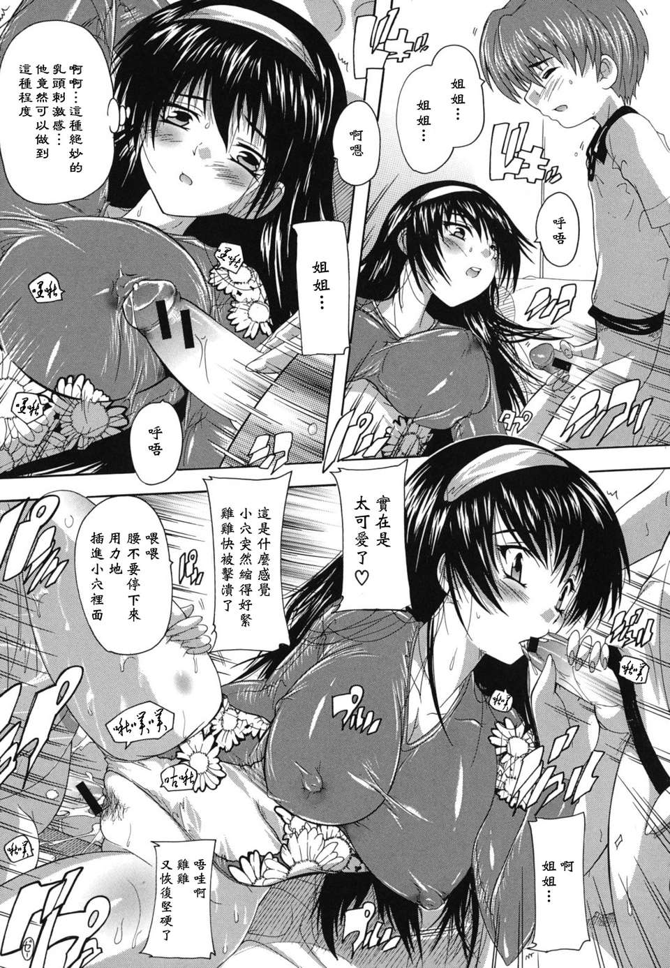 [奈塚Q彌] なぜこの銭湯は美少女客ばかりなのか[黑崎貓改圖] 186/225 