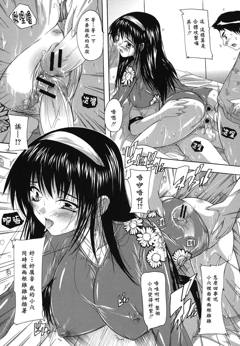 [奈塚Q彌] なぜこの銭湯は美少女客ばかりなのか[黑崎貓改圖] 188/225 