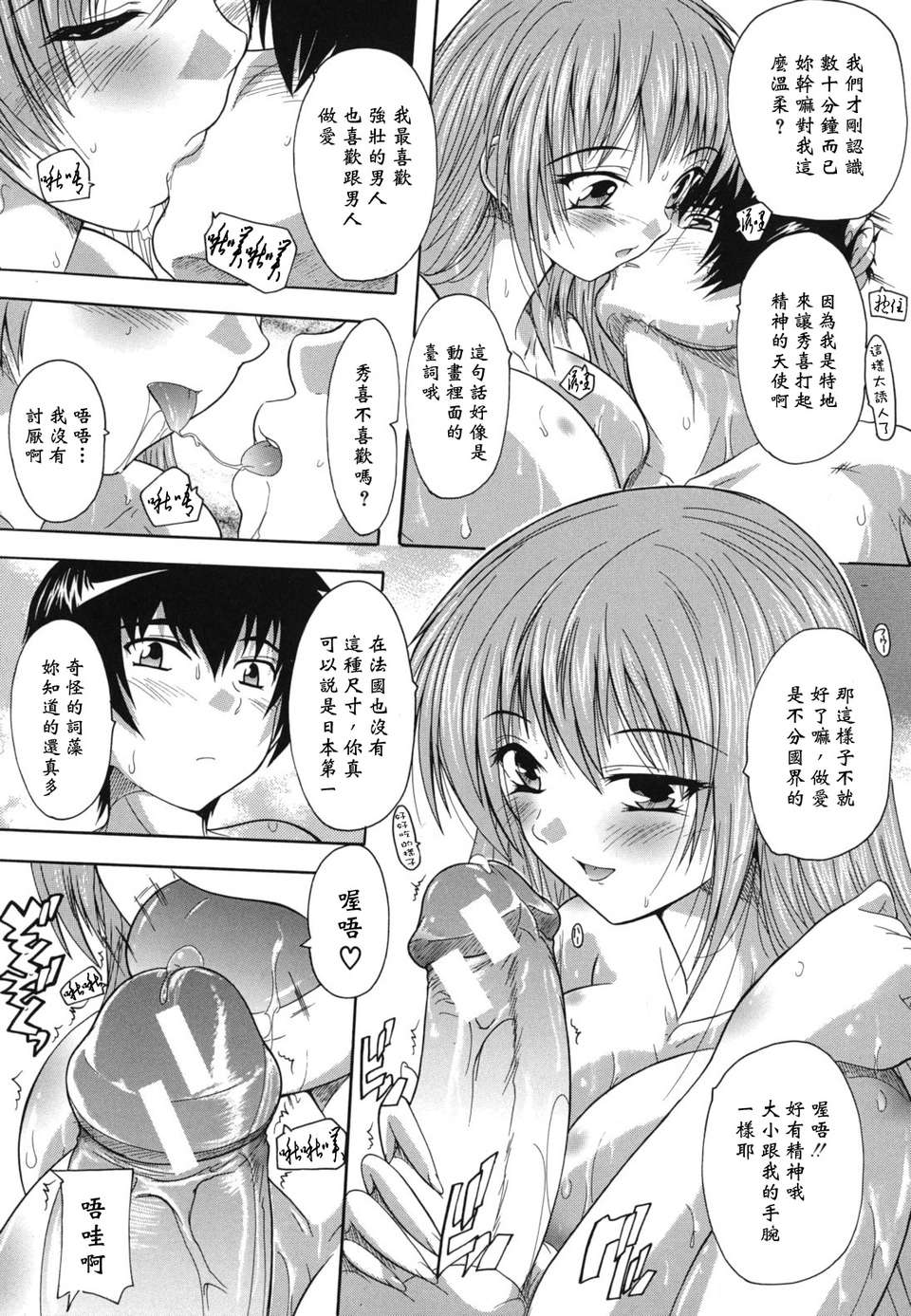 [奈塚Q彌] なぜこの銭湯は美少女客ばかりなのか[黑崎貓改圖] 201/225 