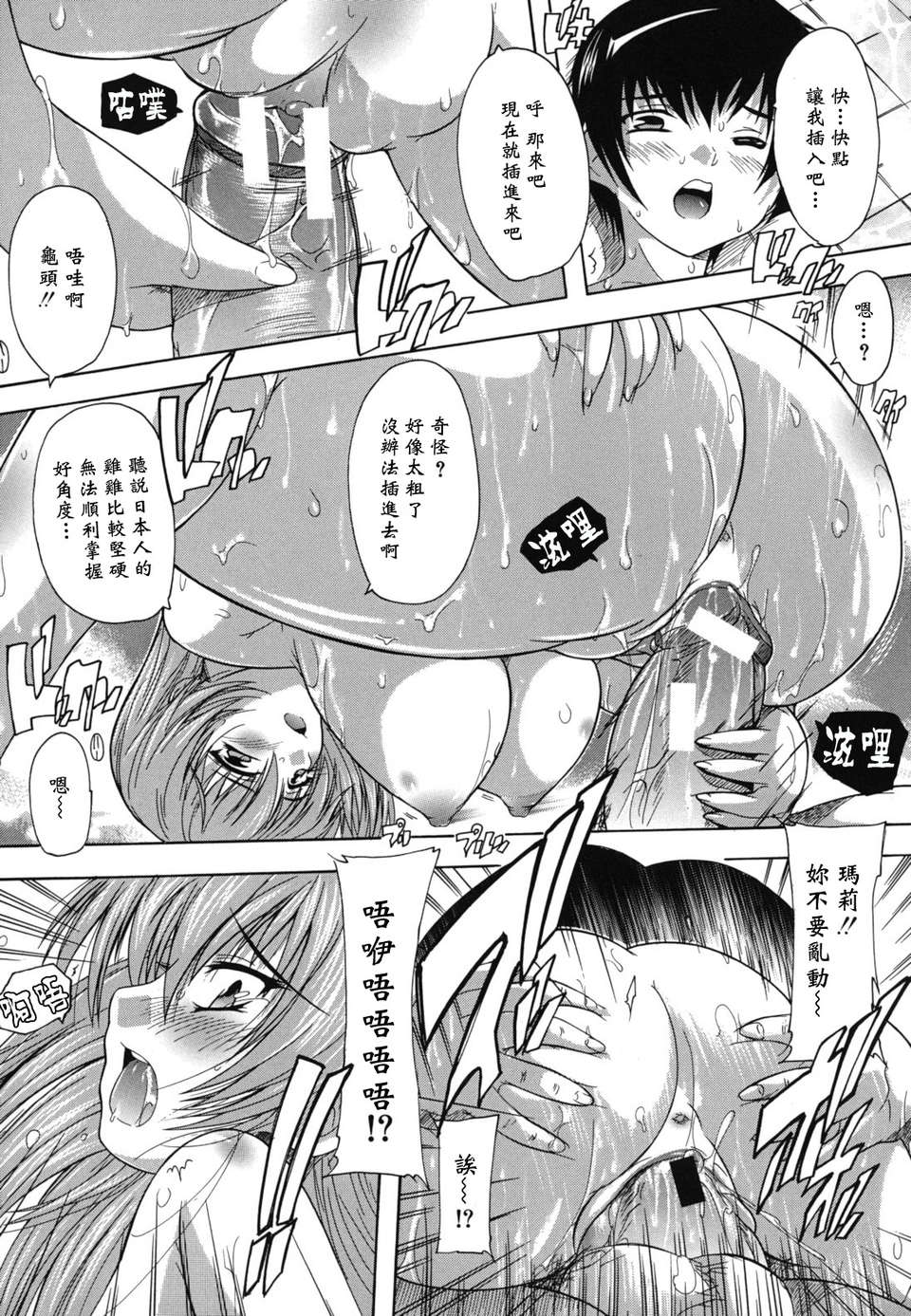 [奈塚Q彌] なぜこの銭湯は美少女客ばかりなのか[黑崎貓改圖] 204/225 