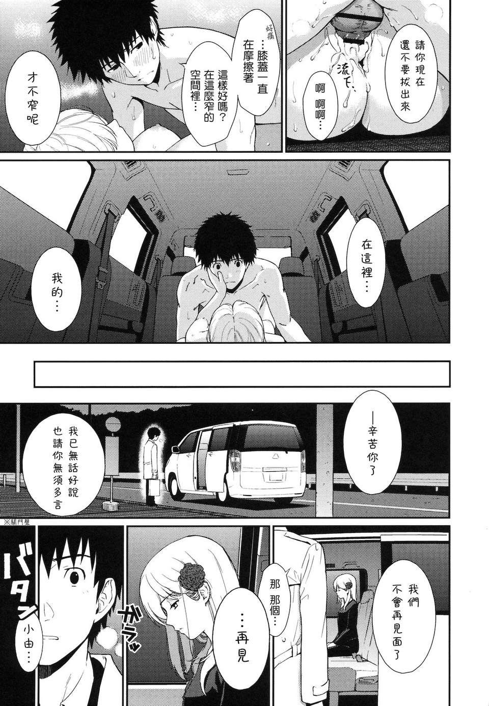 [ホムンクルス] はじらいブレイク 107/217 