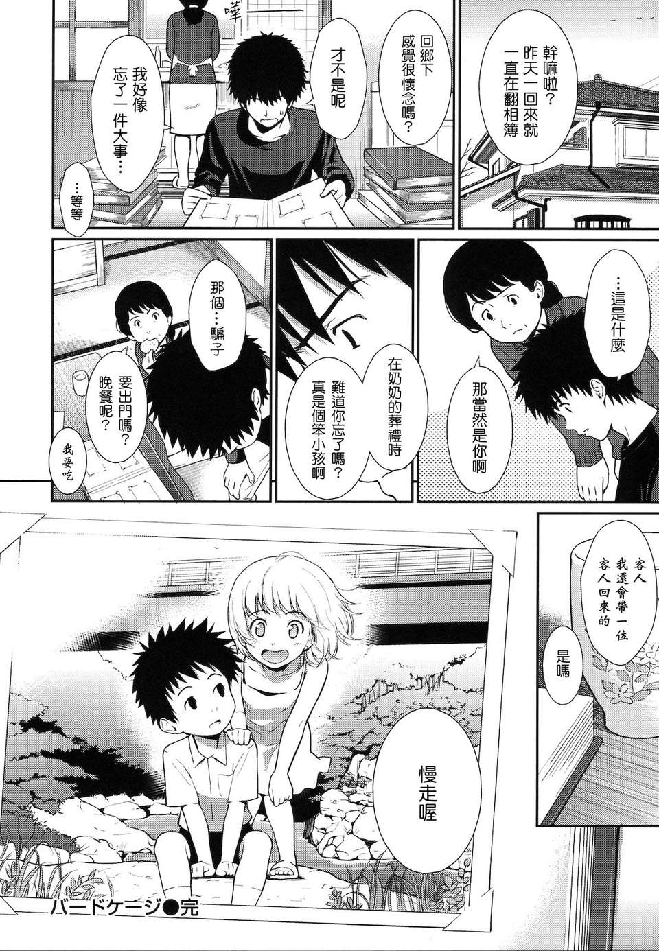 [ホムンクルス] はじらいブレイク 108/217 