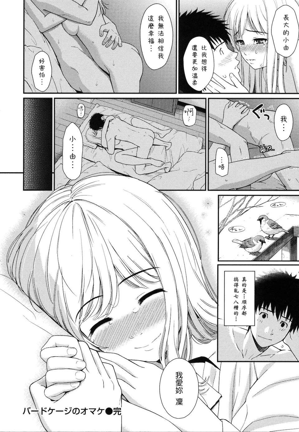[ホムンクルス] はじらいブレイク 112/217 
