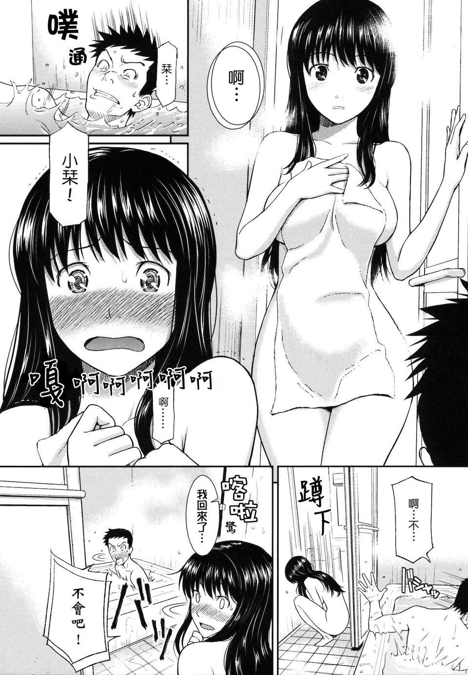 [ホムンクルス] はじらいブレイク 116/217 