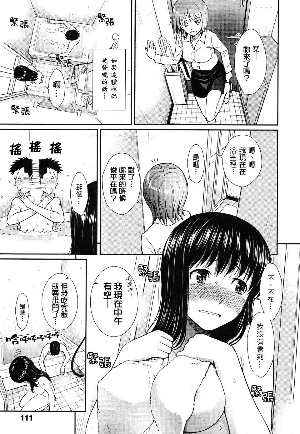 [ホムンクルス] はじらいブレイク 117/217 