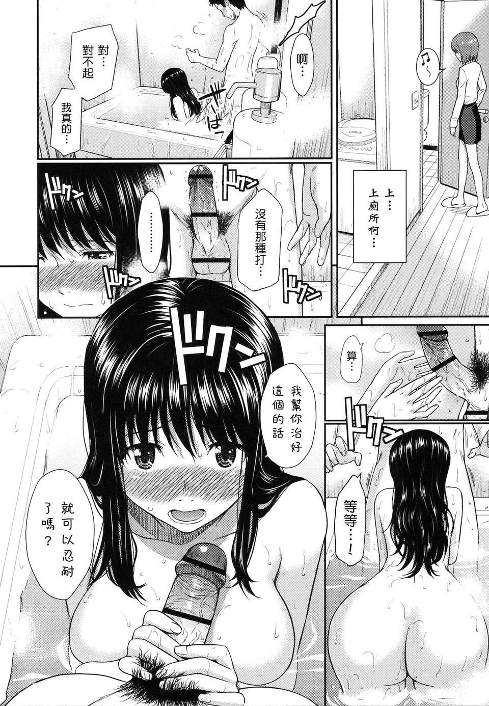 [ホムンクルス] はじらいブレイク 122/217 