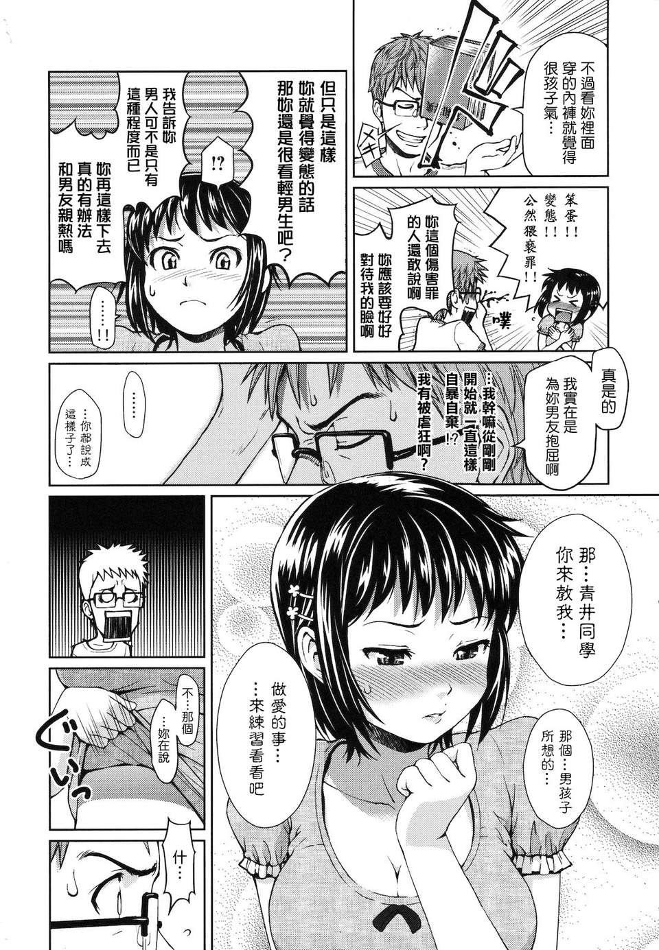 [ホムンクルス] はじらいブレイク 166/217 