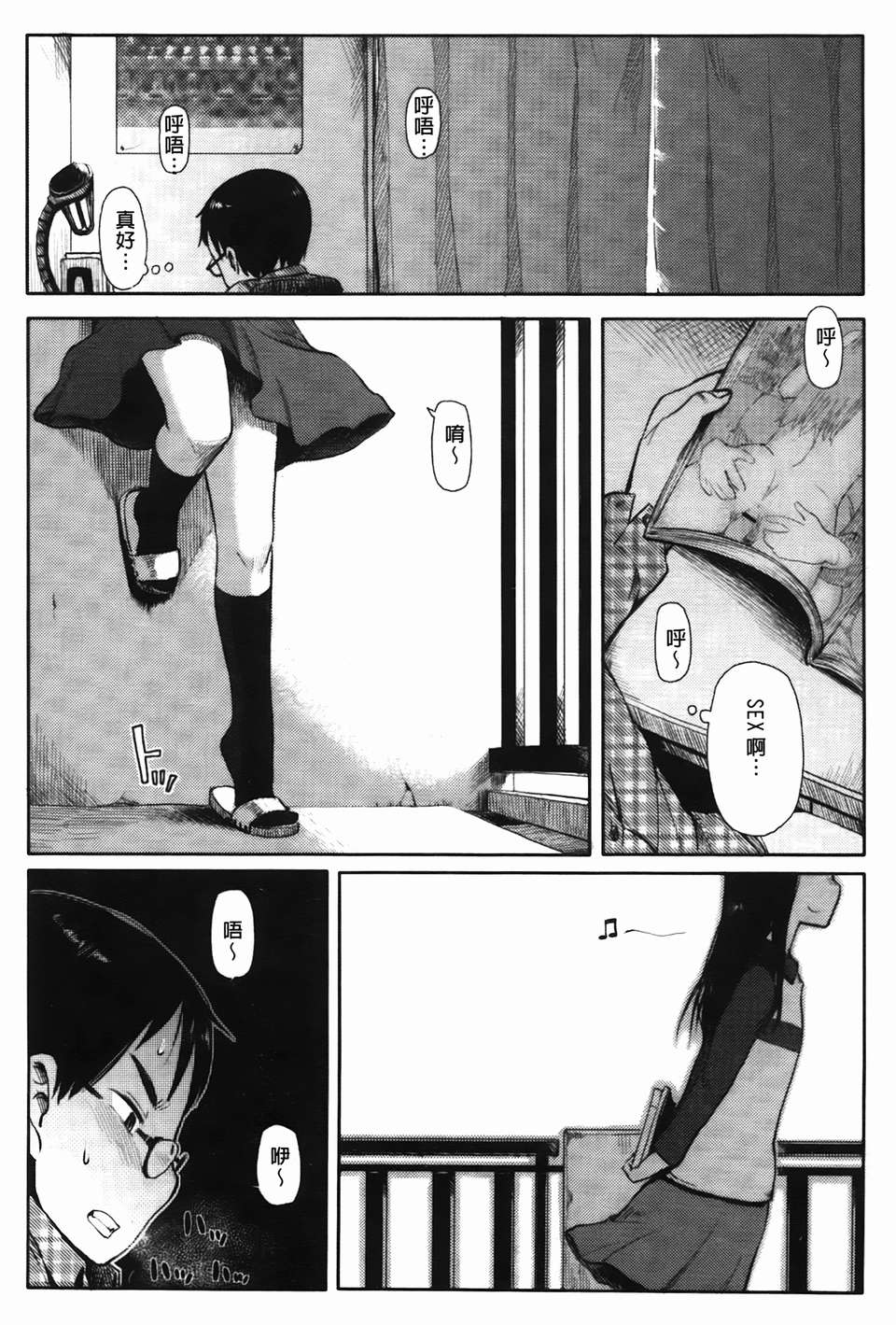 [C1832][大守春雨] かなことおじさん(佳奈子與變態叔叔) 117/201 