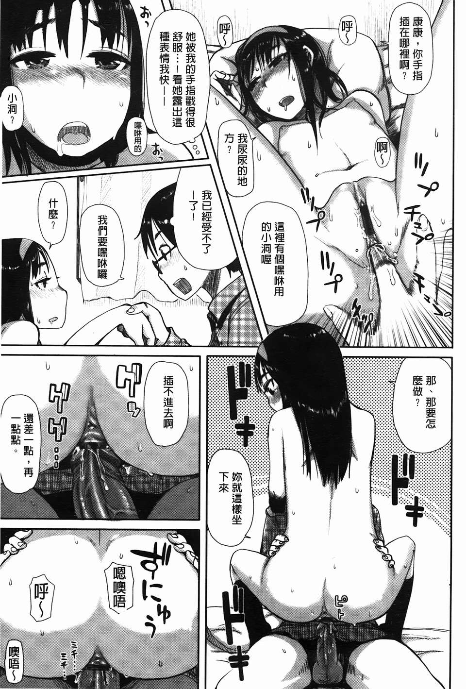 [C1832][大守春雨] かなことおじさん(佳奈子與變態叔叔) 131/201 