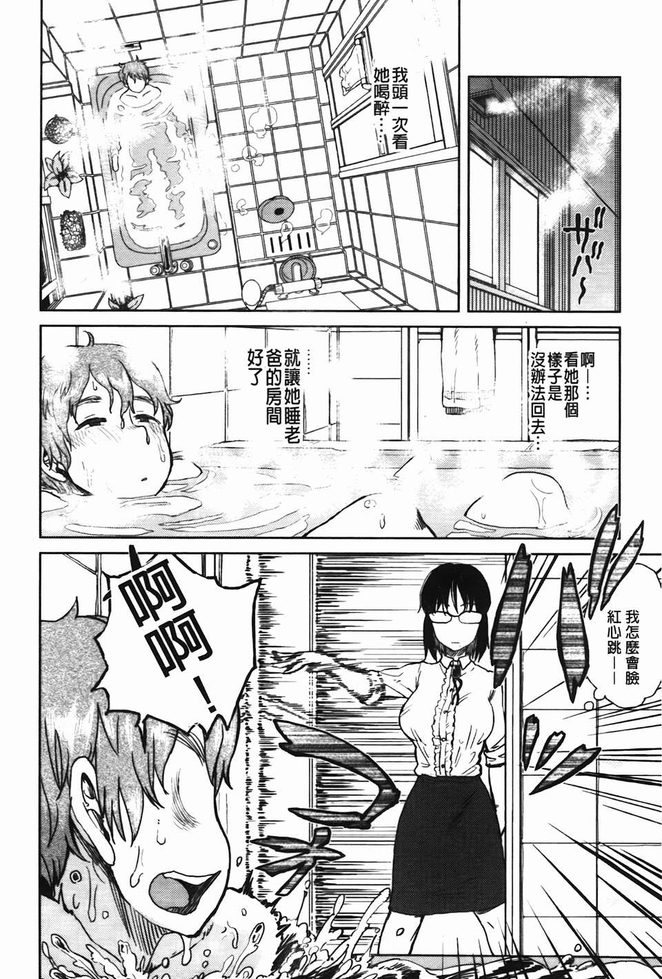 [C1832][大守春雨] かなことおじさん(佳奈子與變態叔叔) 156/201 