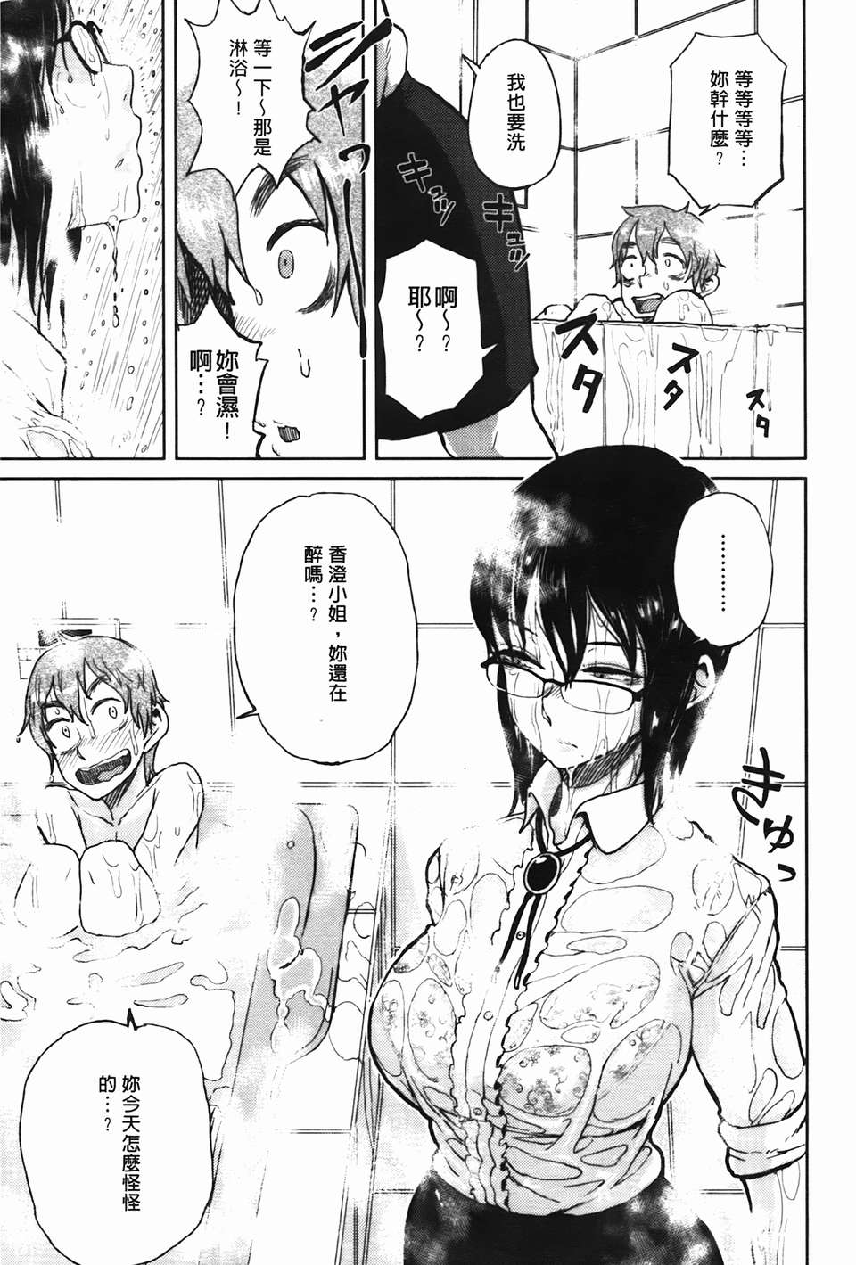 [C1832][大守春雨] かなことおじさん(佳奈子與變態叔叔) 157/201 