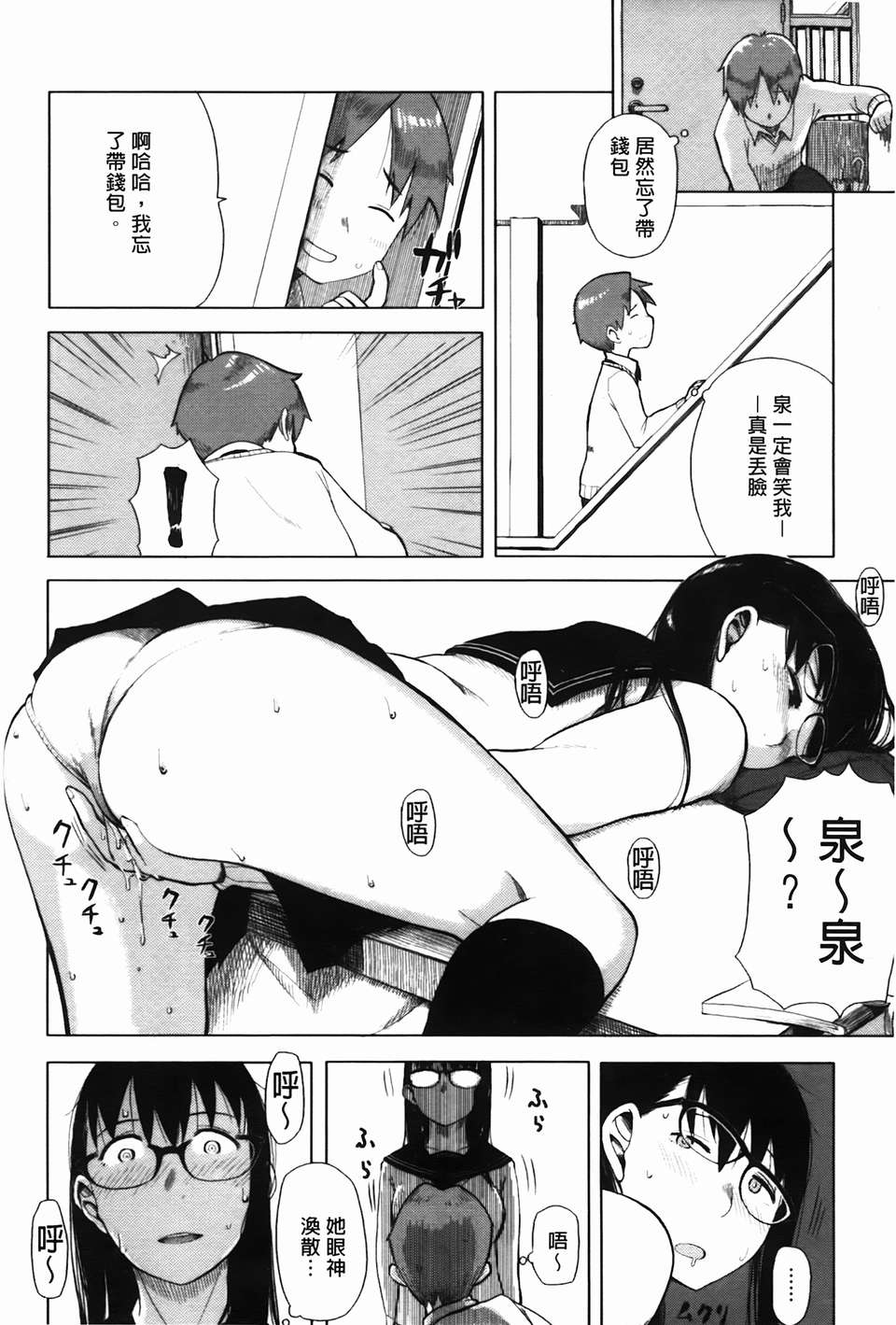 [C1832][大守春雨] かなことおじさん(佳奈子與變態叔叔) 180/201 