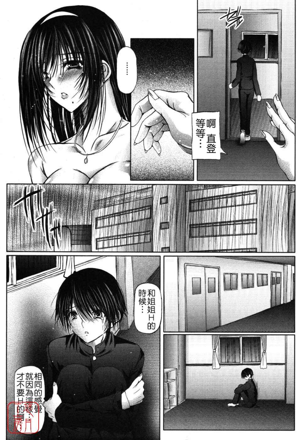[音音] あいらぶねぇ [中國翻訳] [悠月工房ytk-s11-108] 128/213 