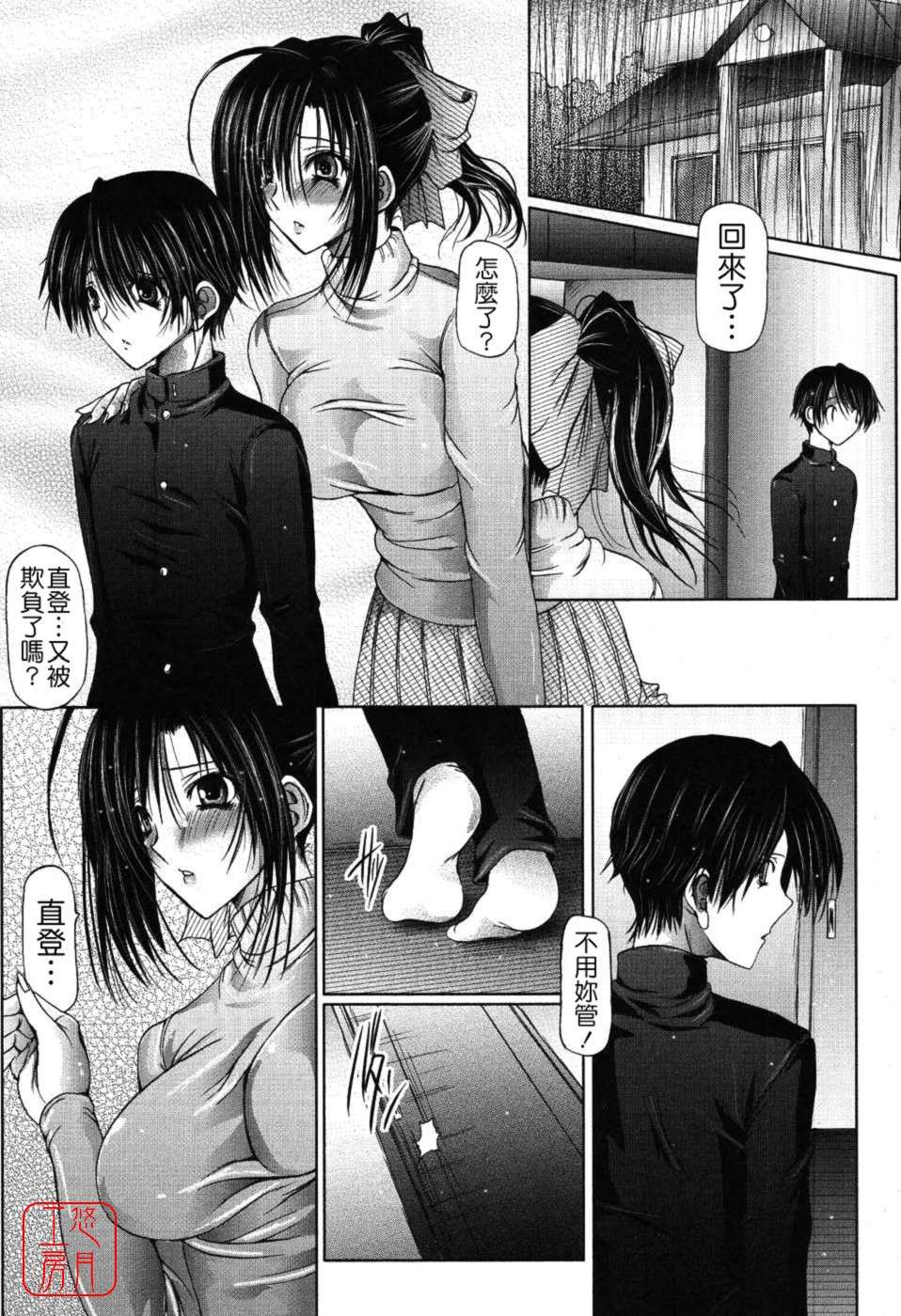 [音音] あいらぶねぇ [中國翻訳] [悠月工房ytk-s11-108] 129/213 