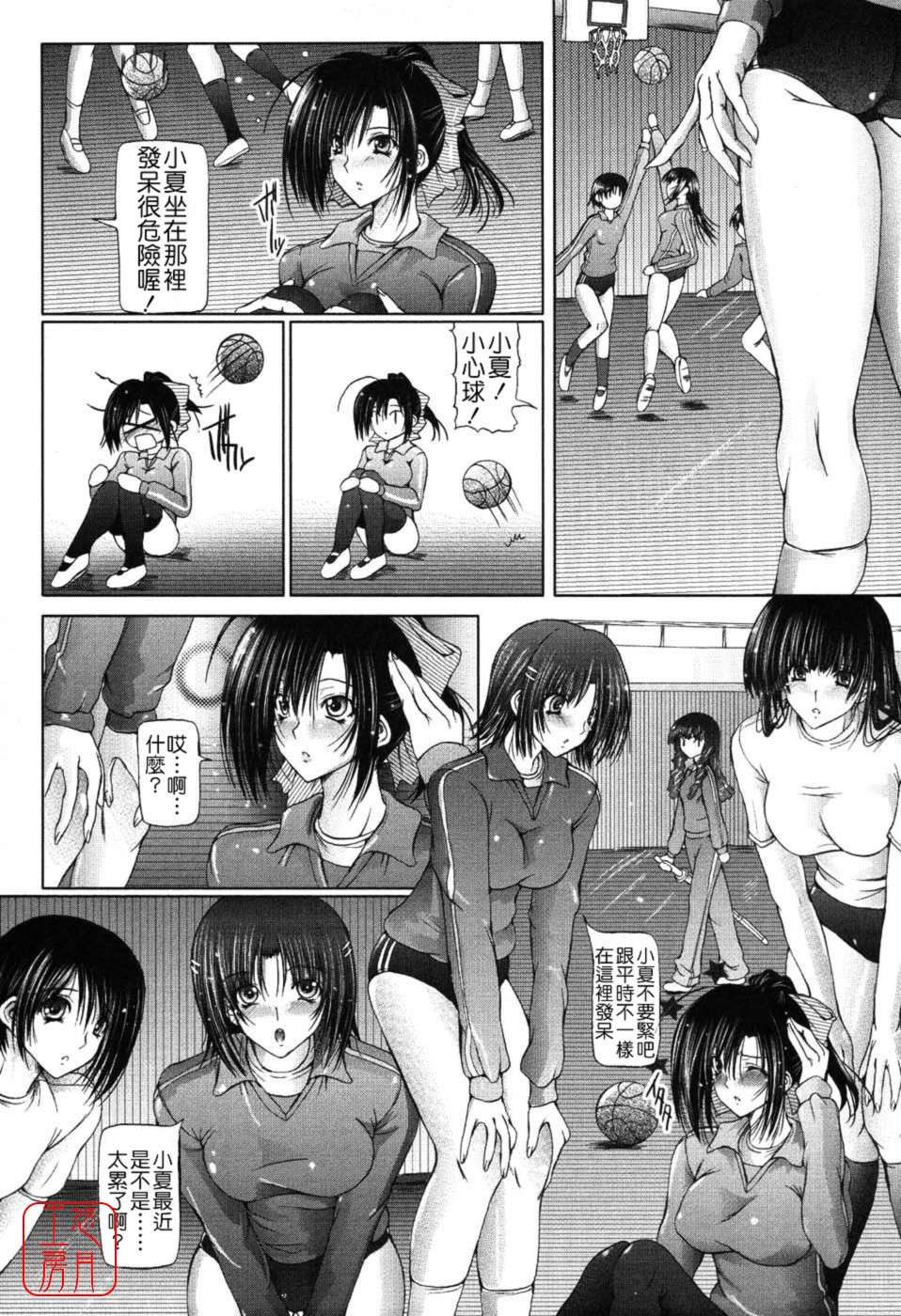 [音音] あいらぶねぇ [中國翻訳] [悠月工房ytk-s11-108] 132/213 