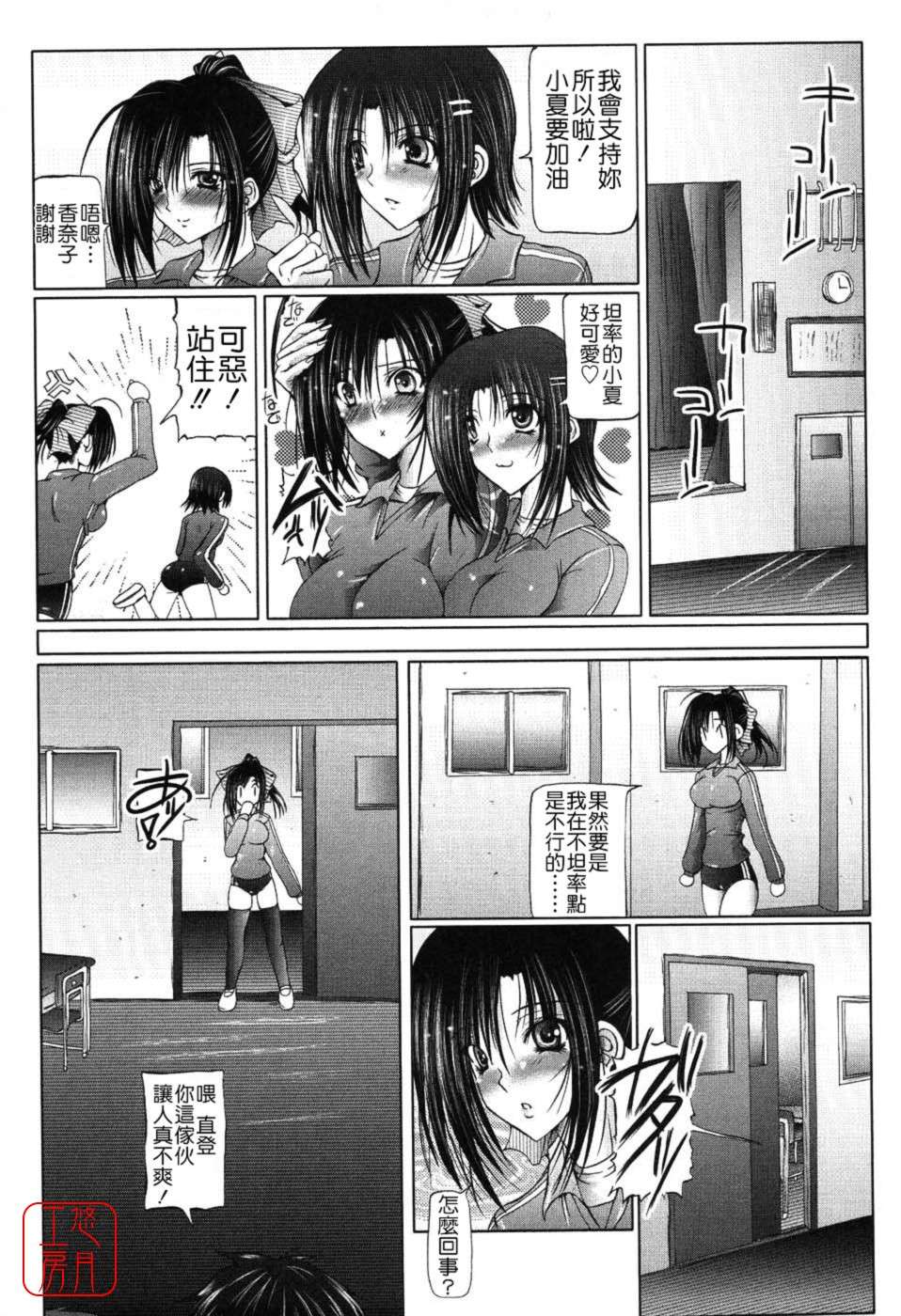 [音音] あいらぶねぇ [中國翻訳] [悠月工房ytk-s11-108] 136/213 