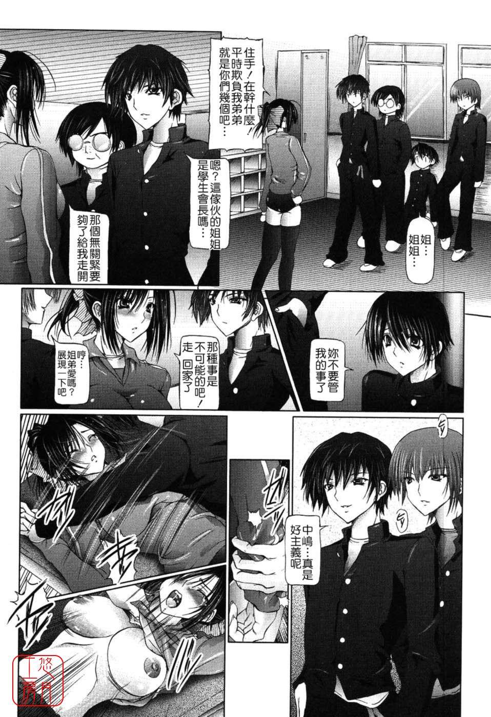 [音音] あいらぶねぇ [中國翻訳] [悠月工房ytk-s11-108] 137/213 