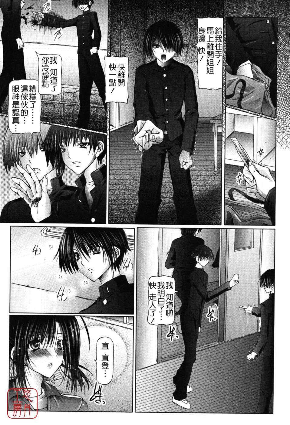 [音音] あいらぶねぇ [中國翻訳] [悠月工房ytk-s11-108] 139/213 