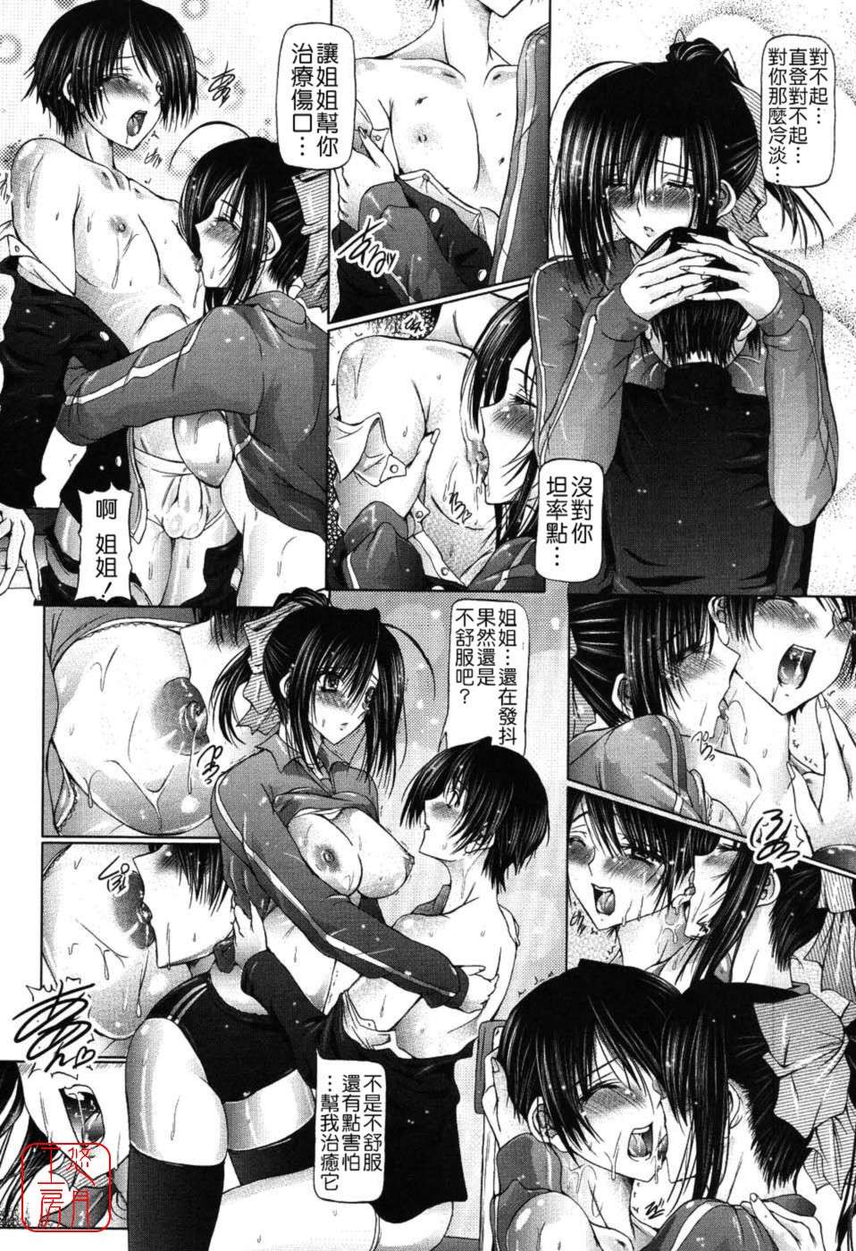 [音音] あいらぶねぇ [中國翻訳] [悠月工房ytk-s11-108] 141/213 