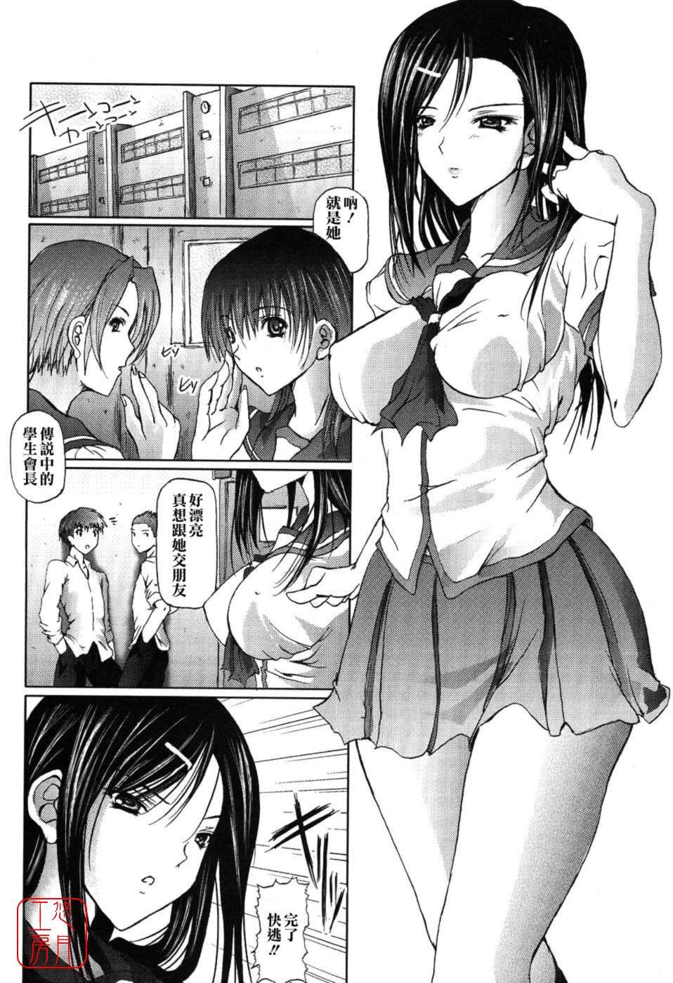 [音音] あいらぶねぇ [中國翻訳] [悠月工房ytk-s11-108] 156/213 