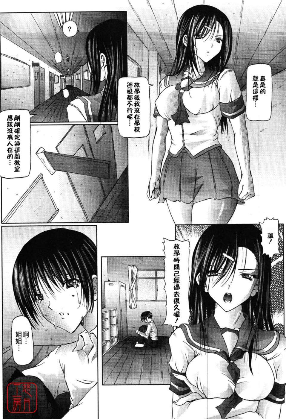 [音音] あいらぶねぇ [中國翻訳] [悠月工房ytk-s11-108] 157/213 
