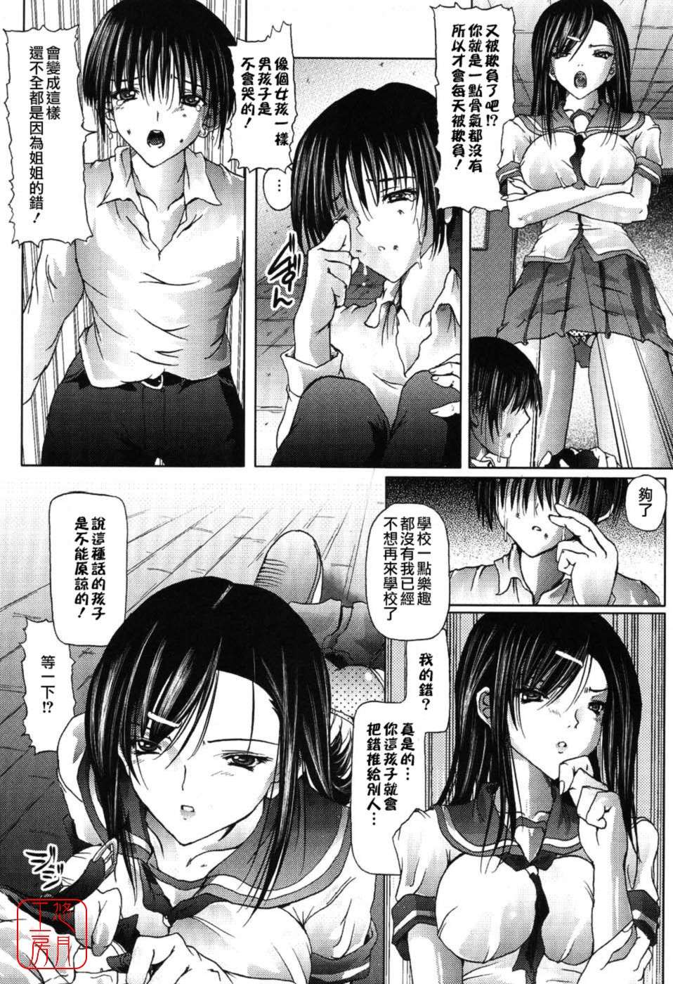 [音音] あいらぶねぇ [中國翻訳] [悠月工房ytk-s11-108] 158/213 