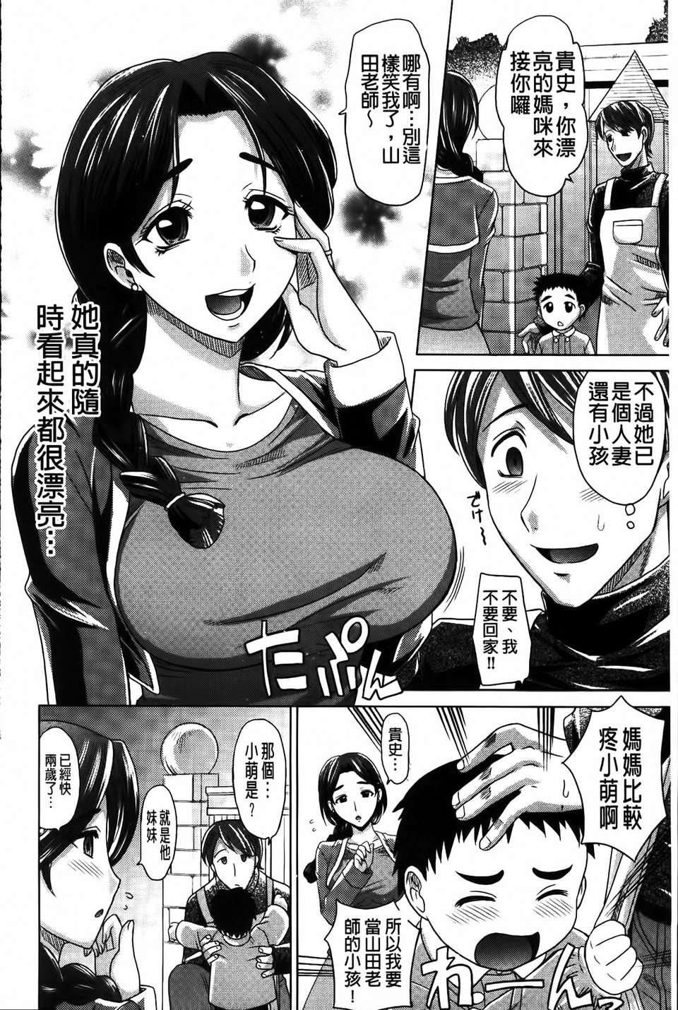 [高岡基文] 0930 168/217 